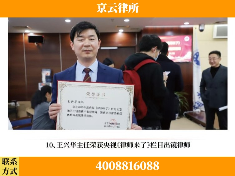 随州-企业征收律师