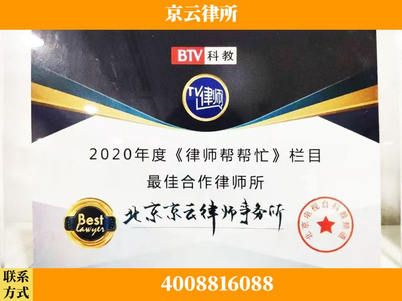 随州-企业拆迁律师